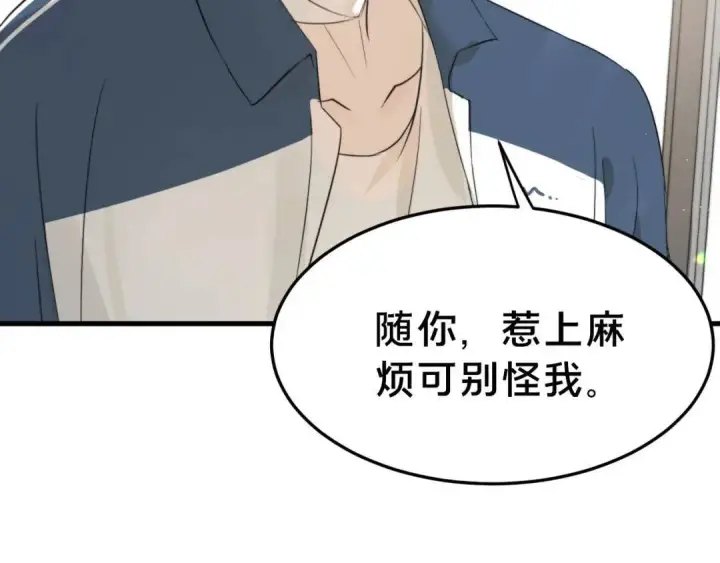 漫画《被野兽肆意窥探》第1集 孽缘的开始第99张图