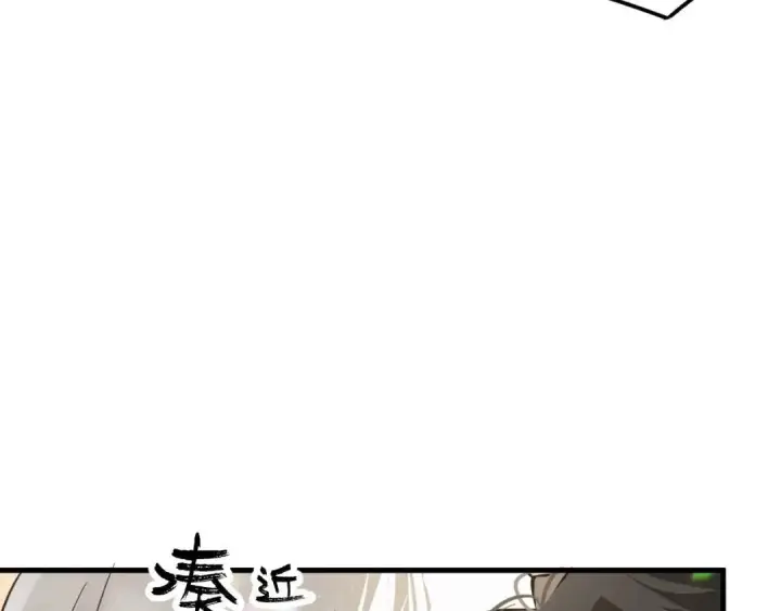 漫画《被野兽肆意窥探》第2集 大灰狼和小白兔？第111张图