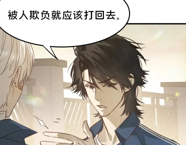 漫画《被野兽肆意窥探》第2集 大灰狼和小白兔？第114张图