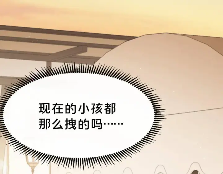 漫画《被野兽肆意窥探》第2集 大灰狼和小白兔？第125张图