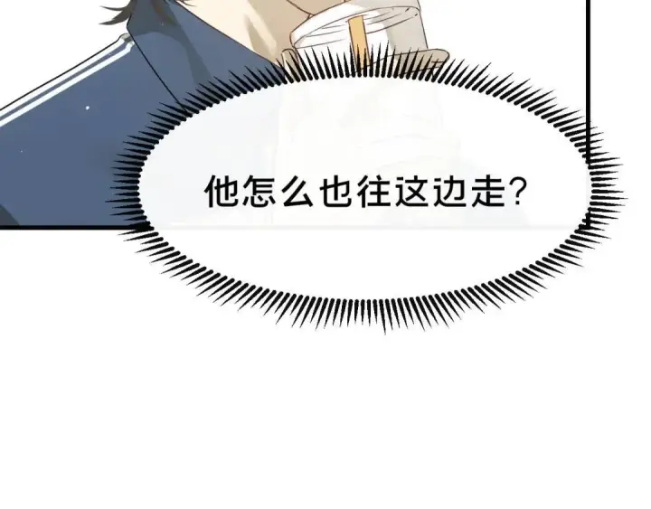 漫画《被野兽肆意窥探》第2集 大灰狼和小白兔？第133张图