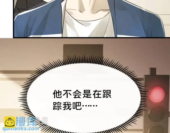 漫画《被野兽肆意窥探》第2集 大灰狼和小白兔？第136张图