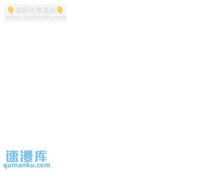 漫画《被野兽肆意窥探》第2集 大灰狼和小白兔？第139张图