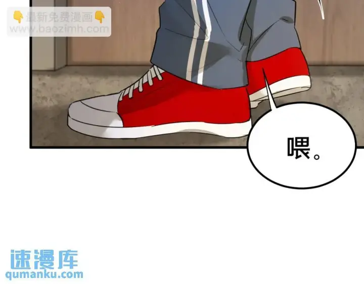 漫画《被野兽肆意窥探》第2集 大灰狼和小白兔？第146张图