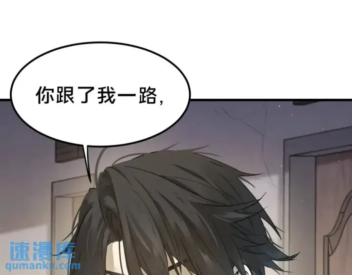漫画《被野兽肆意窥探》第2集 大灰狼和小白兔？第147张图