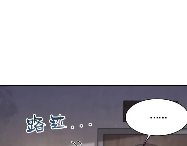 漫画《被野兽肆意窥探》第2集 大灰狼和小白兔？第150张图