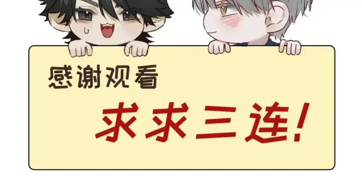 漫画《被野兽肆意窥探》第2集 大灰狼和小白兔？第163张图
