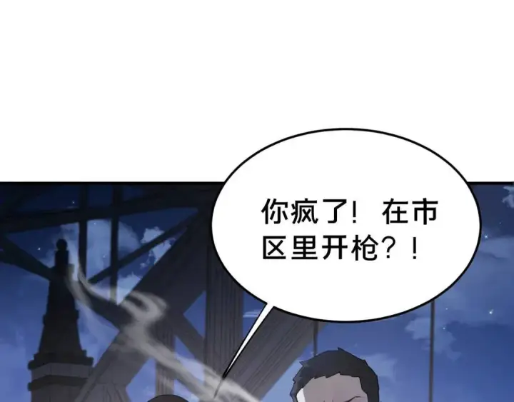 漫画《被野兽肆意窥探》第2集 大灰狼和小白兔？第28张图