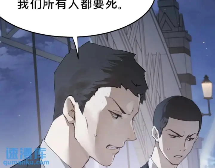 漫画《被野兽肆意窥探》第2集 大灰狼和小白兔？第31张图