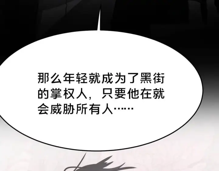 漫画《被野兽肆意窥探》第2集 大灰狼和小白兔？第33张图