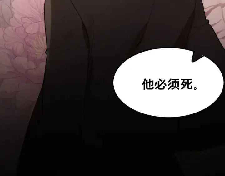 漫画《被野兽肆意窥探》第2集 大灰狼和小白兔？第35张图