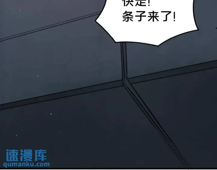 漫画《被野兽肆意窥探》第2集 大灰狼和小白兔？第39张图