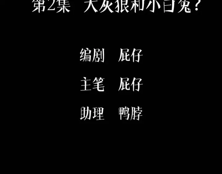 漫画《被野兽肆意窥探》第2集 大灰狼和小白兔？第5张图
