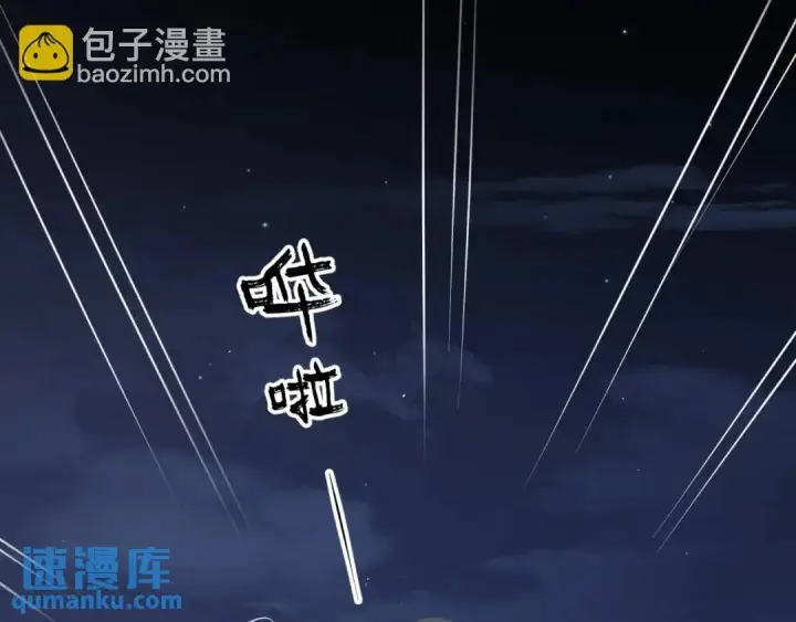 漫画《被野兽肆意窥探》第2集 大灰狼和小白兔？第61张图