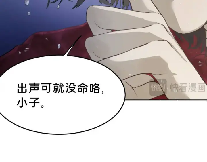 漫画《被野兽肆意窥探》第2集 大灰狼和小白兔？第68张图