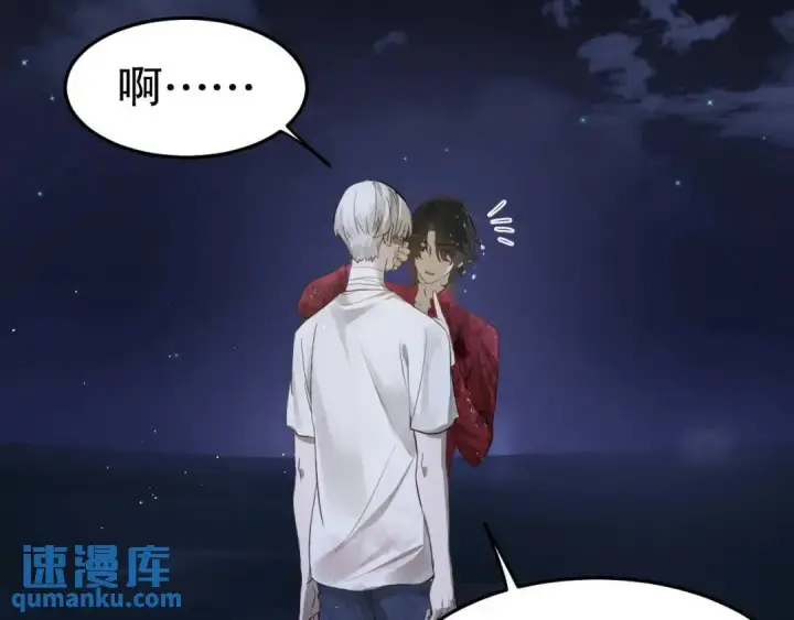 漫画《被野兽肆意窥探》第2集 大灰狼和小白兔？第70张图