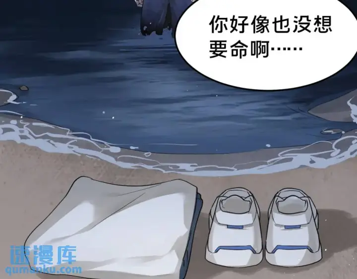 漫画《被野兽肆意窥探》第2集 大灰狼和小白兔？第71张图