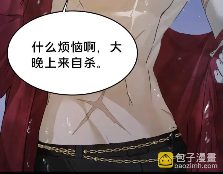 漫画《被野兽肆意窥探》第2集 大灰狼和小白兔？第75张图