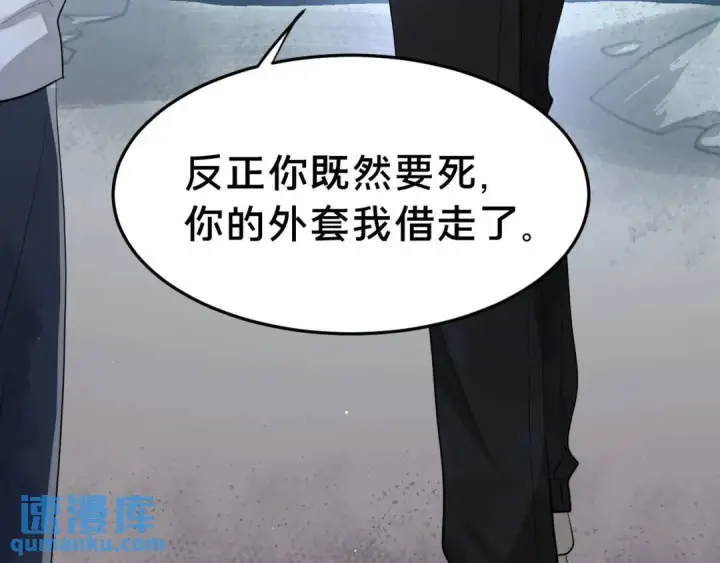 漫画《被野兽肆意窥探》第2集 大灰狼和小白兔？第79张图