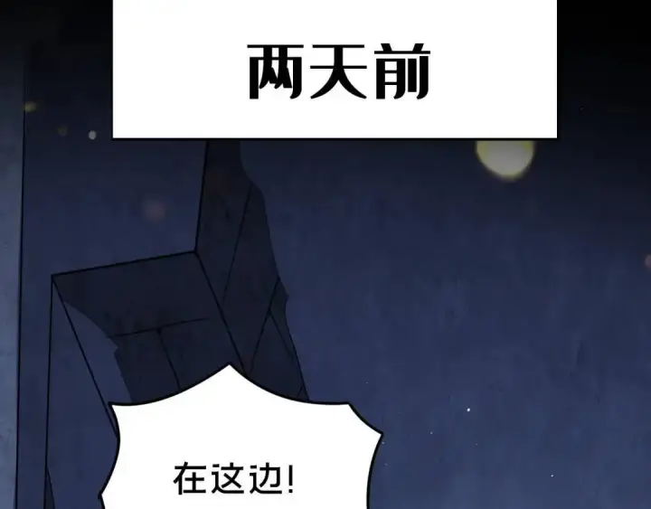 漫画《被野兽肆意窥探》第2集 大灰狼和小白兔？第8张图
