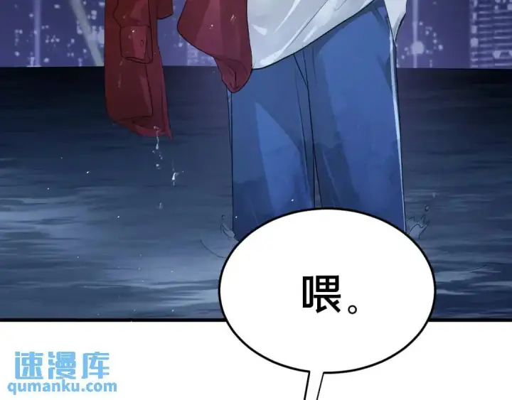 漫画《被野兽肆意窥探》第2集 大灰狼和小白兔？第82张图