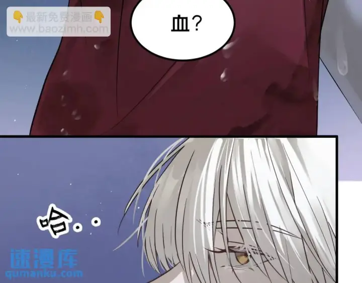 漫画《被野兽肆意窥探》第2集 大灰狼和小白兔？第96张图