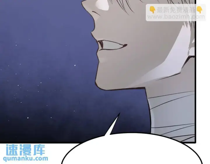 漫画《被野兽肆意窥探》第2集 大灰狼和小白兔？第97张图
