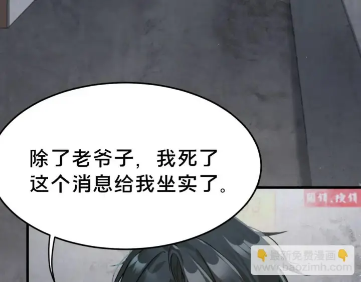 漫画《被野兽肆意窥探》第3集 救下“失足”少年第10张图