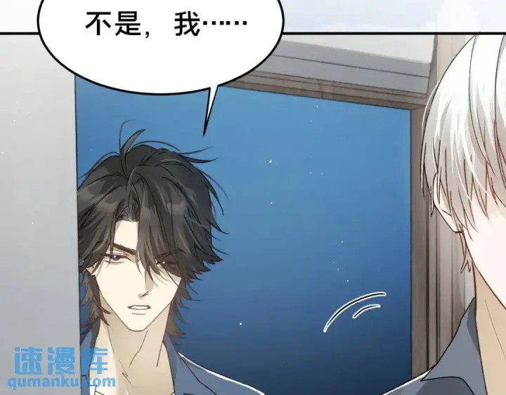 漫画《被野兽肆意窥探》第3集 救下“失足”少年第103张图