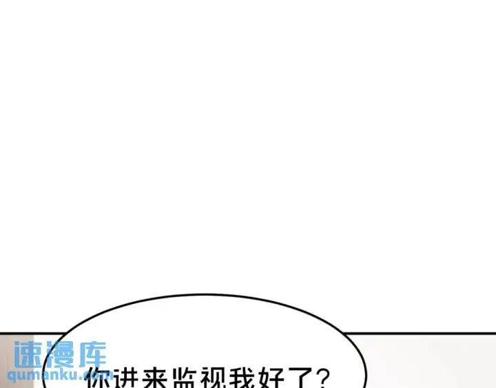 漫画《被野兽肆意窥探》第3集 救下“失足”少年第105张图