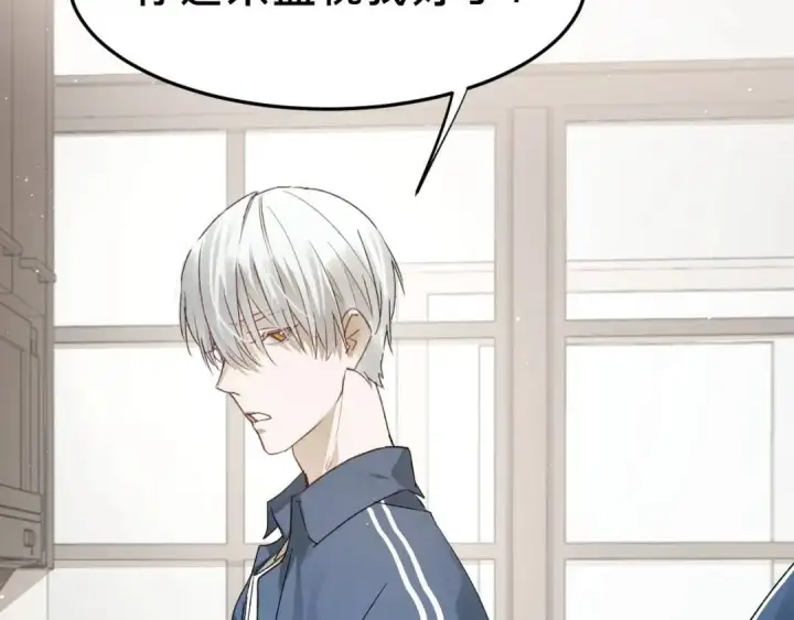漫画《被野兽肆意窥探》第3集 救下“失足”少年第106张图