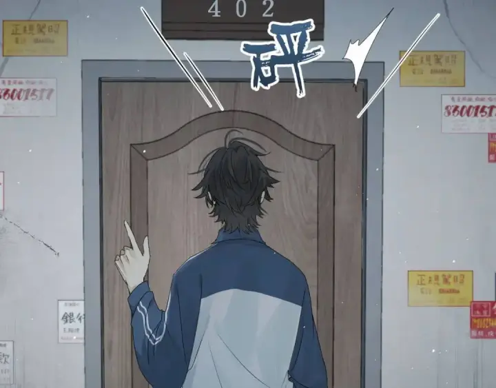 漫画《被野兽肆意窥探》第3集 救下“失足”少年第111张图