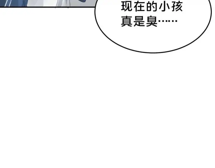 漫画《被野兽肆意窥探》第3集 救下“失足”少年第115张图