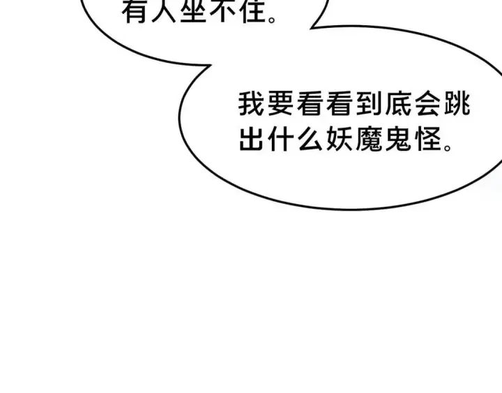 漫画《被野兽肆意窥探》第3集 救下“失足”少年第12张图