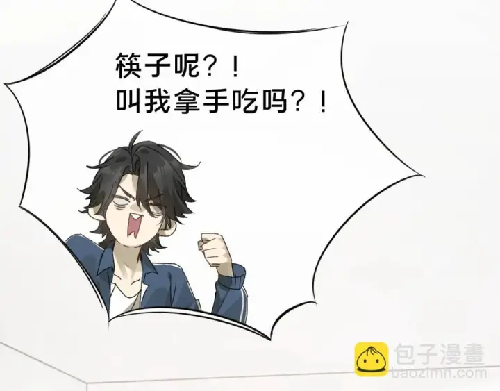 漫画《被野兽肆意窥探》第3集 救下“失足”少年第121张图
