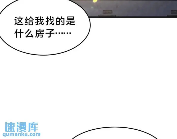 漫画《被野兽肆意窥探》第3集 救下“失足”少年第131张图