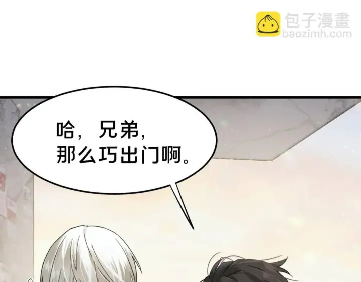 漫画《被野兽肆意窥探》第3集 救下“失足”少年第135张图