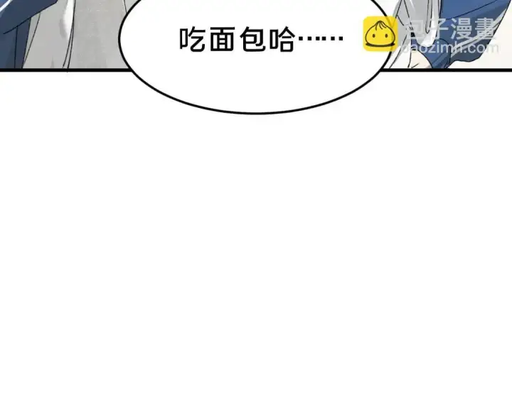 漫画《被野兽肆意窥探》第3集 救下“失足”少年第137张图