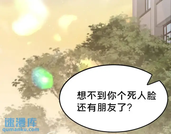 漫画《被野兽肆意窥探》第3集 救下“失足”少年第142张图