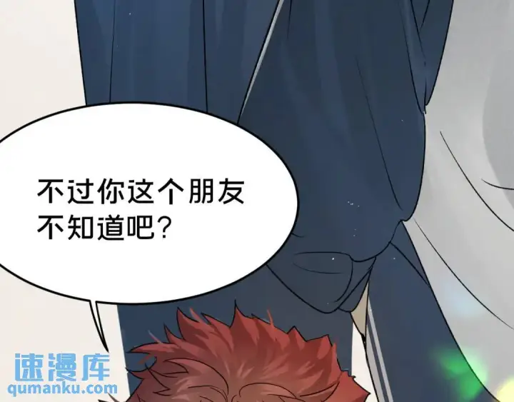 漫画《被野兽肆意窥探》第3集 救下“失足”少年第146张图
