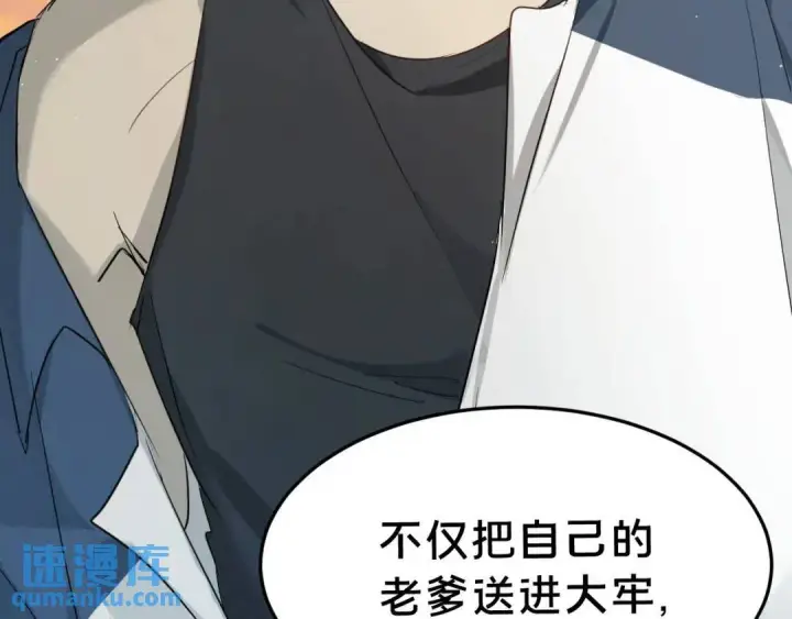 漫画《被野兽肆意窥探》第3集 救下“失足”少年第148张图