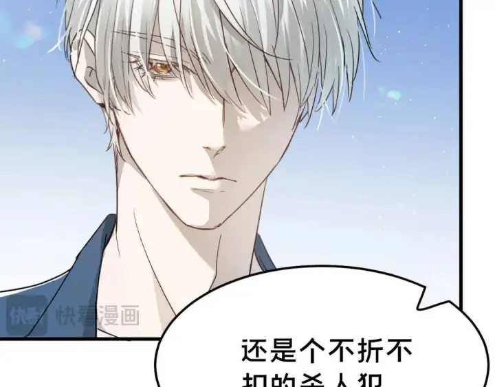 漫画《被野兽肆意窥探》第3集 救下“失足”少年第151张图
