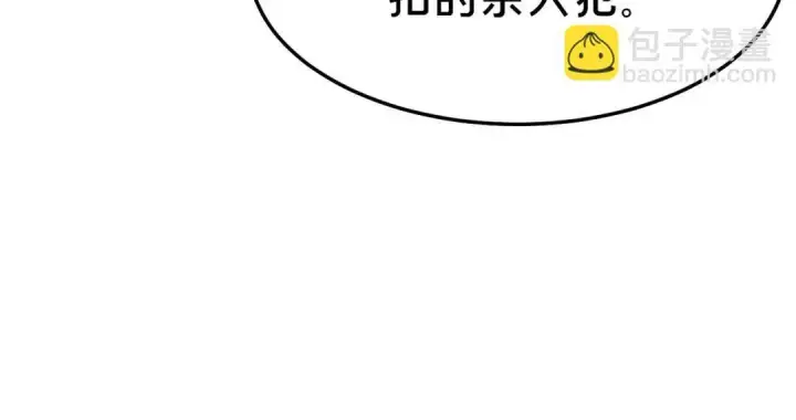 漫画《被野兽肆意窥探》第3集 救下“失足”少年第152张图