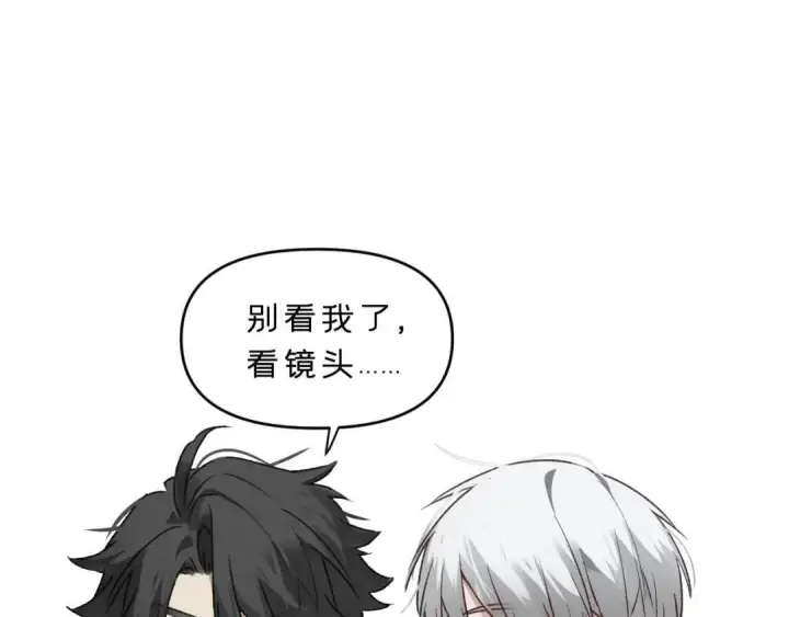 漫画《被野兽肆意窥探》第3集 救下“失足”少年第153张图