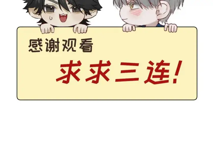 漫画《被野兽肆意窥探》第3集 救下“失足”少年第154张图