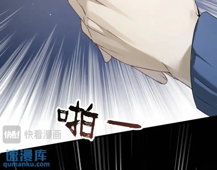 漫画《被野兽肆意窥探》第3集 救下“失足”少年第36张图