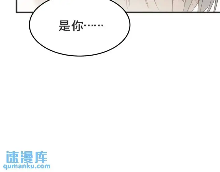 漫画《被野兽肆意窥探》第3集 救下“失足”少年第48张图