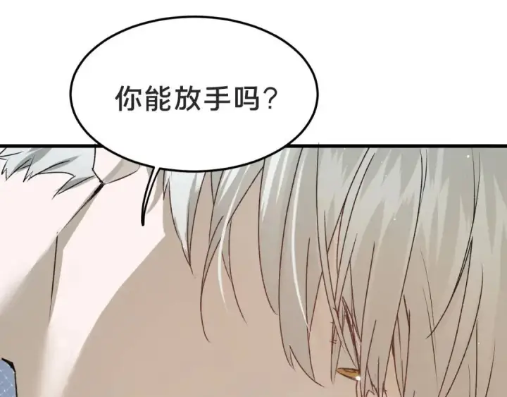 漫画《被野兽肆意窥探》第3集 救下“失足”少年第49张图