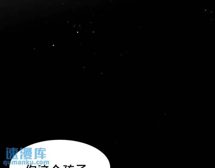 漫画《被野兽肆意窥探》第3集 救下“失足”少年第55张图