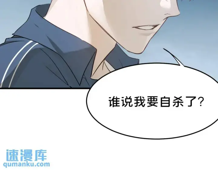 漫画《被野兽肆意窥探》第3集 救下“失足”少年第60张图